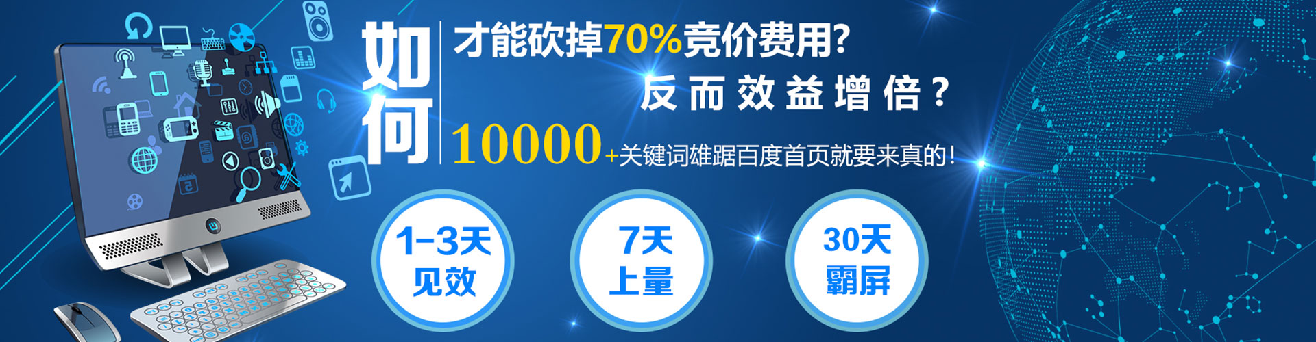 清原百度推广排名