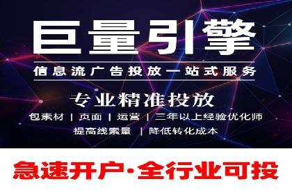 知名企业信息流托管案例分享
